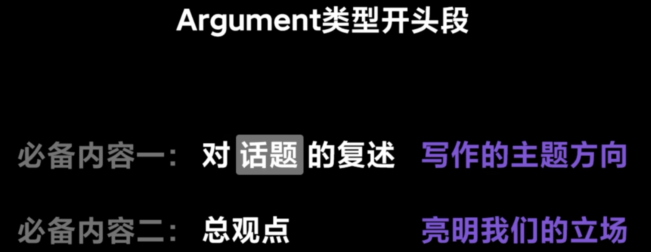 img/writing-skills-246.png