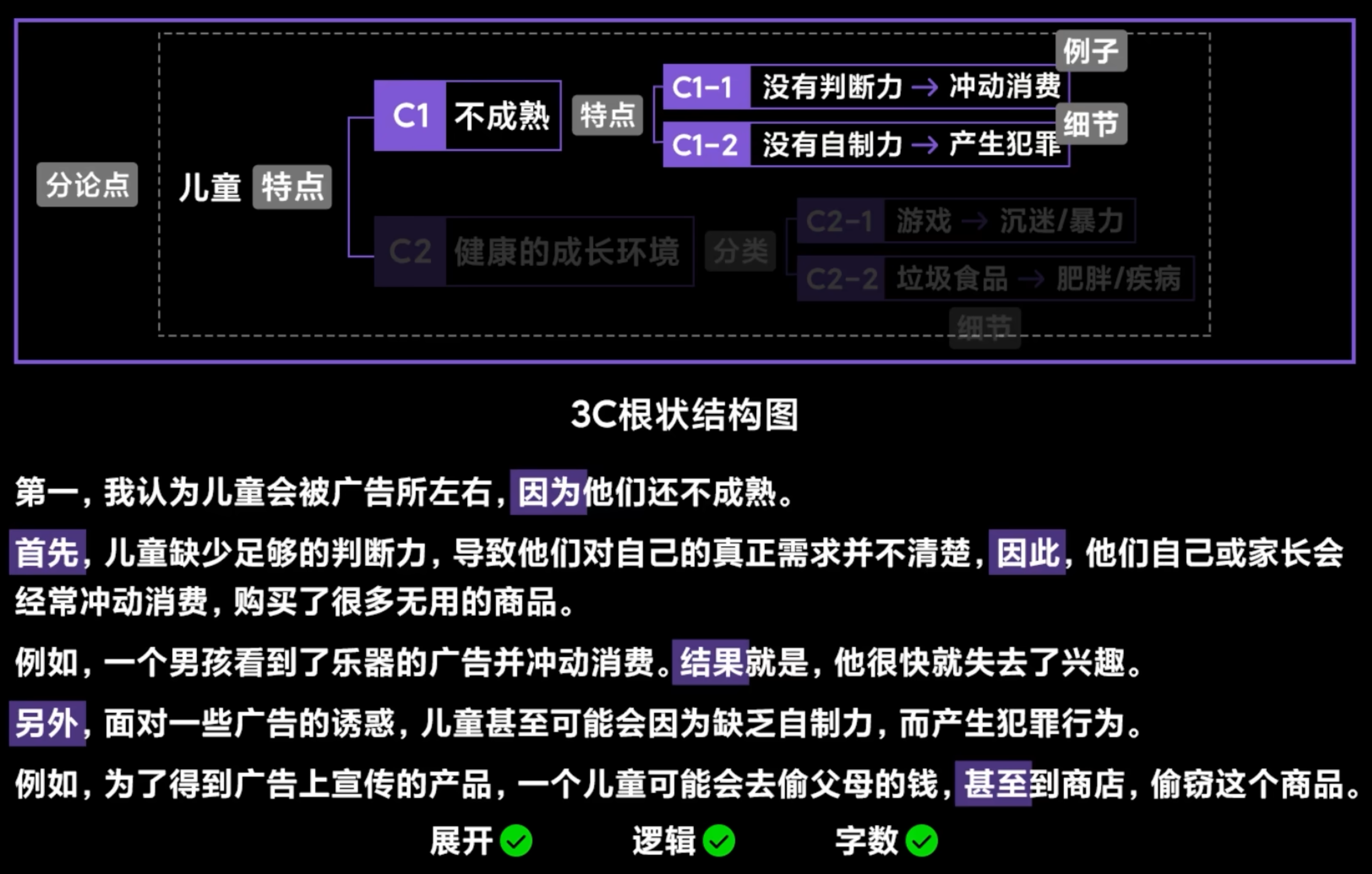 img/writing-skills-271.png