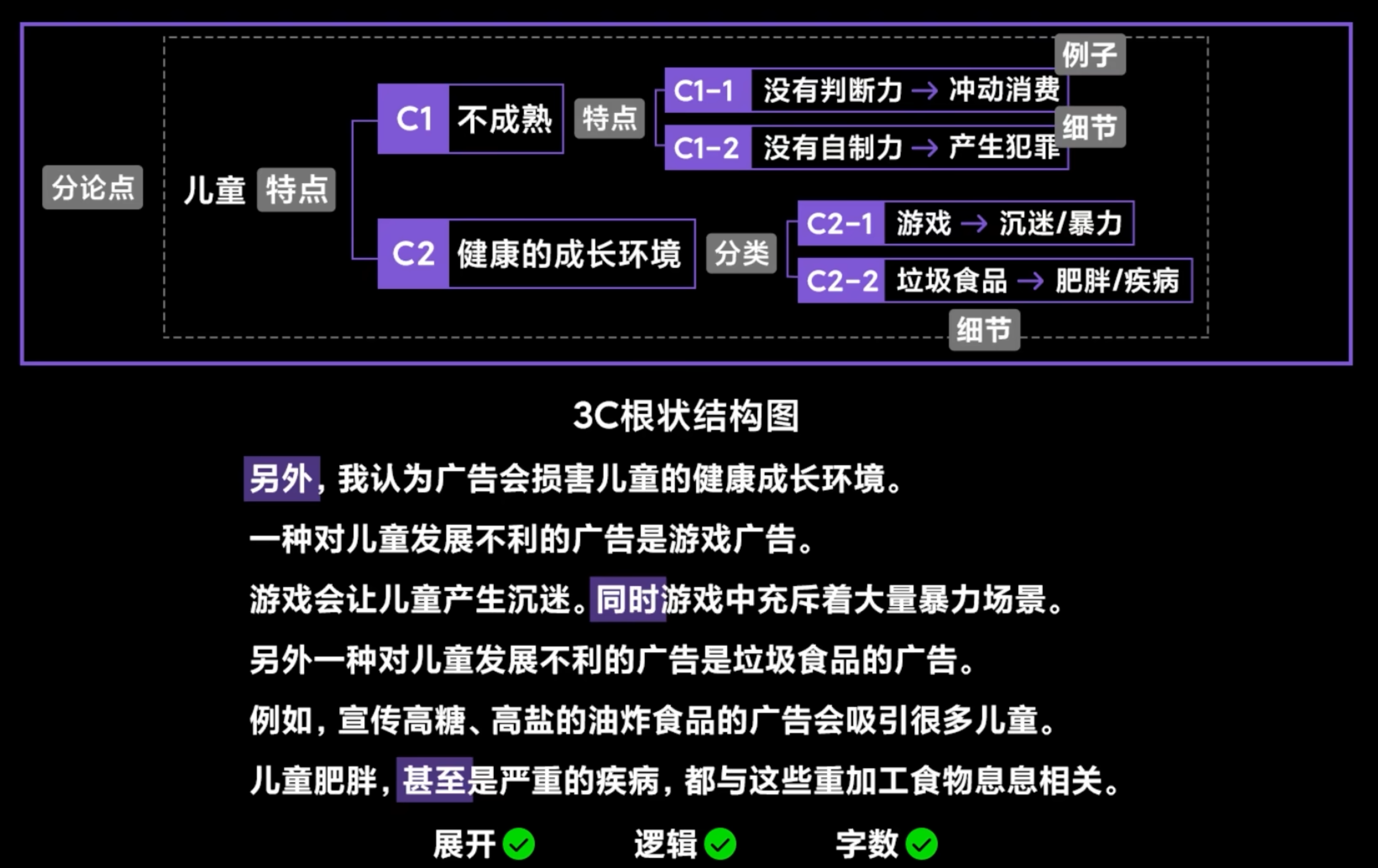 img/writing-skills-272.png