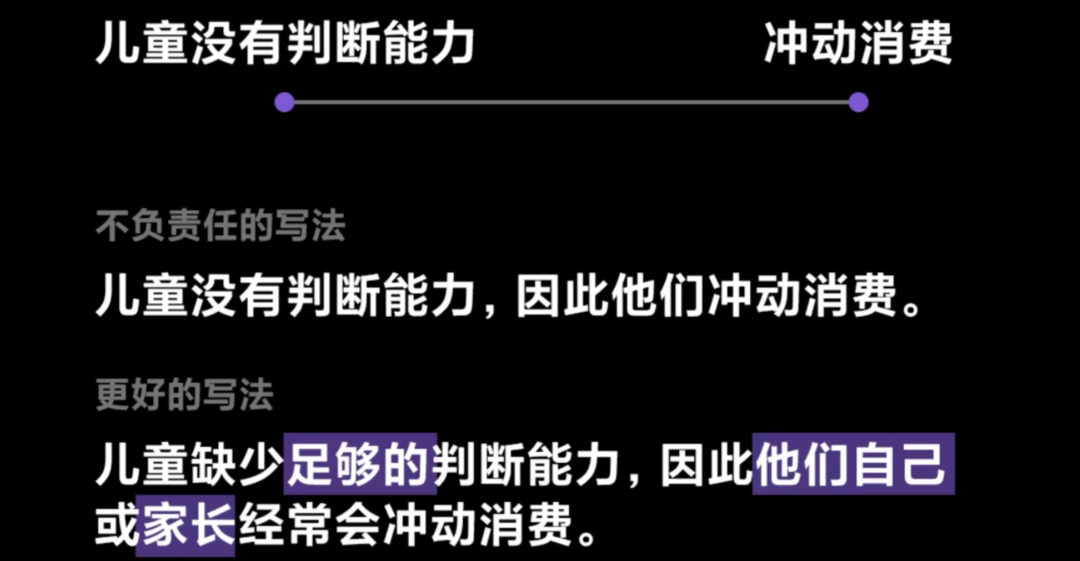 img/writing-skills-273.png